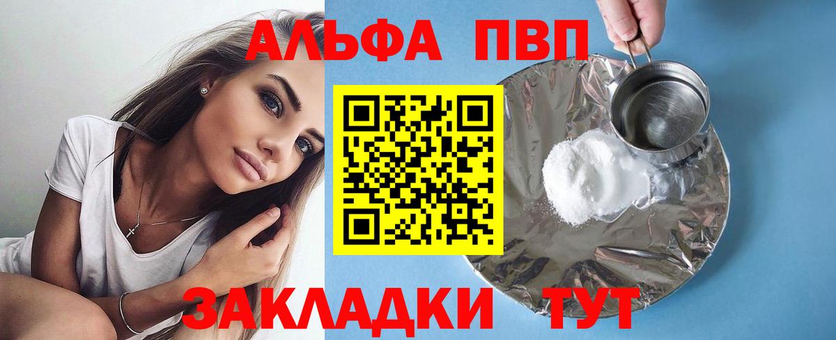 APVP крисы CK  Альфа ПВП  А ПВП СК КРИС  Канск  Вход с VPN 