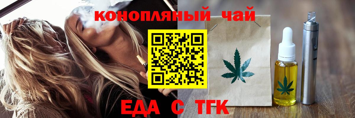Cannafood конопля Канск