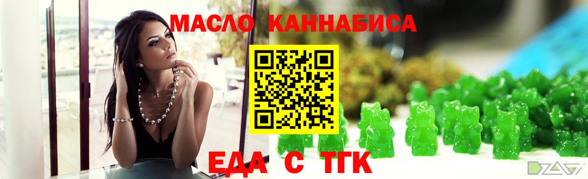 Cannafood конопля  Вход с VPN  Канск 