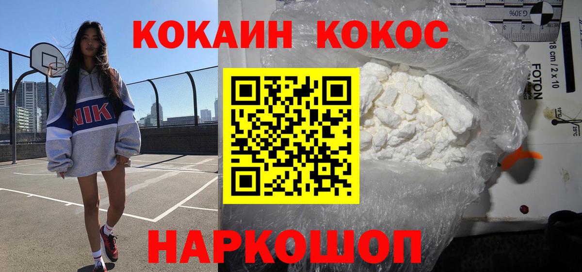 Cocaine 97% Канск