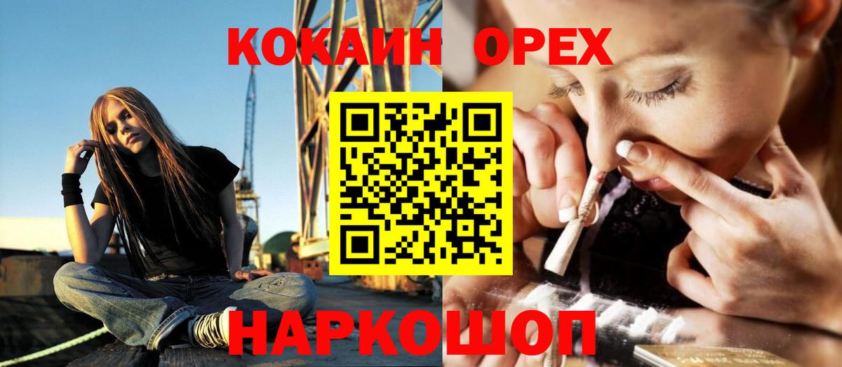 Кокаин  Cocaine Боливия  Канск  Вход с VPN  COCAIN VHQ 