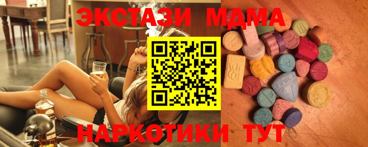 ЭКСТАЗИ 280мг  Ecstasy ешки  Вход с VPN  Канск 