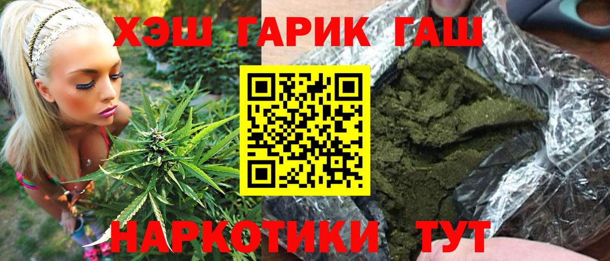 ГАШИШ hashish Канск