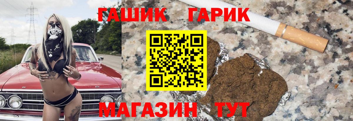 Канск  ГАШ убойный  ГАШ  Вход с VPN  ГАШ гашик 