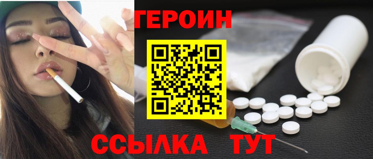 Канск  ГЕРОИН афганец  Вход с VPN 