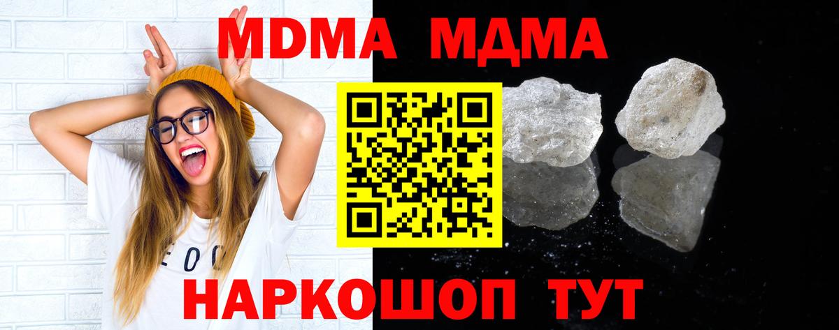 Канск  MDMA VHQ  Вход с VPN 