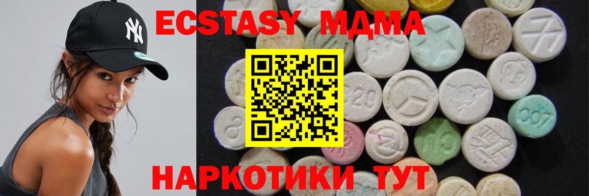 MDMA кристаллы Канск