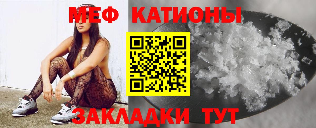 Канск  Меф мука  МЯУ-МЯУ  Мефедрон мяу мяу  Вход с VPN 