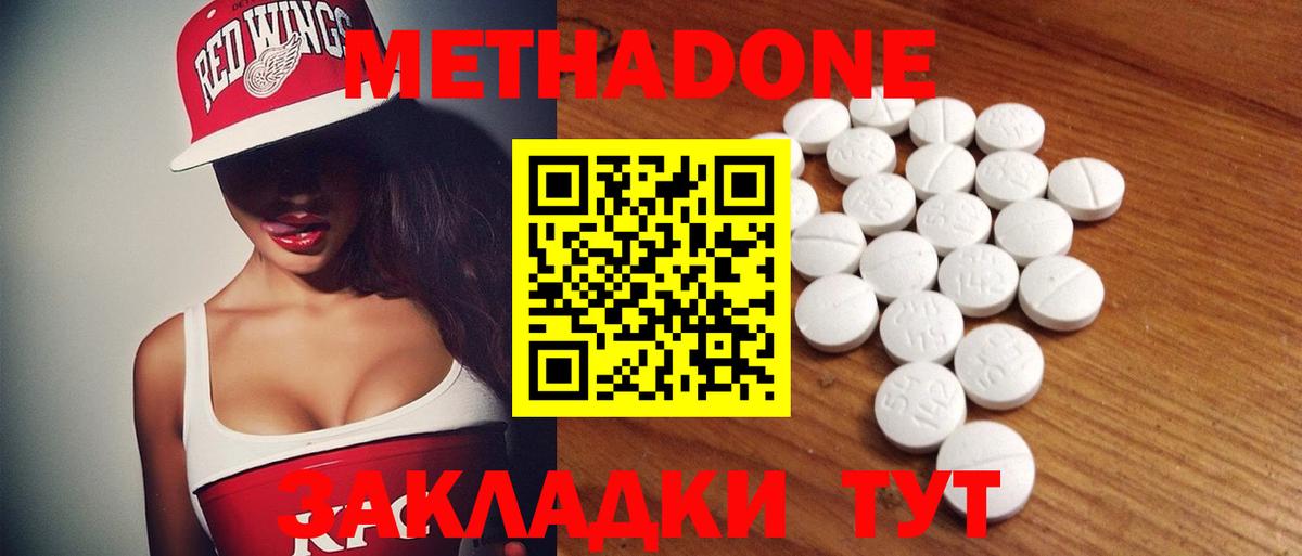 Метадон мёд  МЕТАДОН мёд  Вход с VPN  Канск 