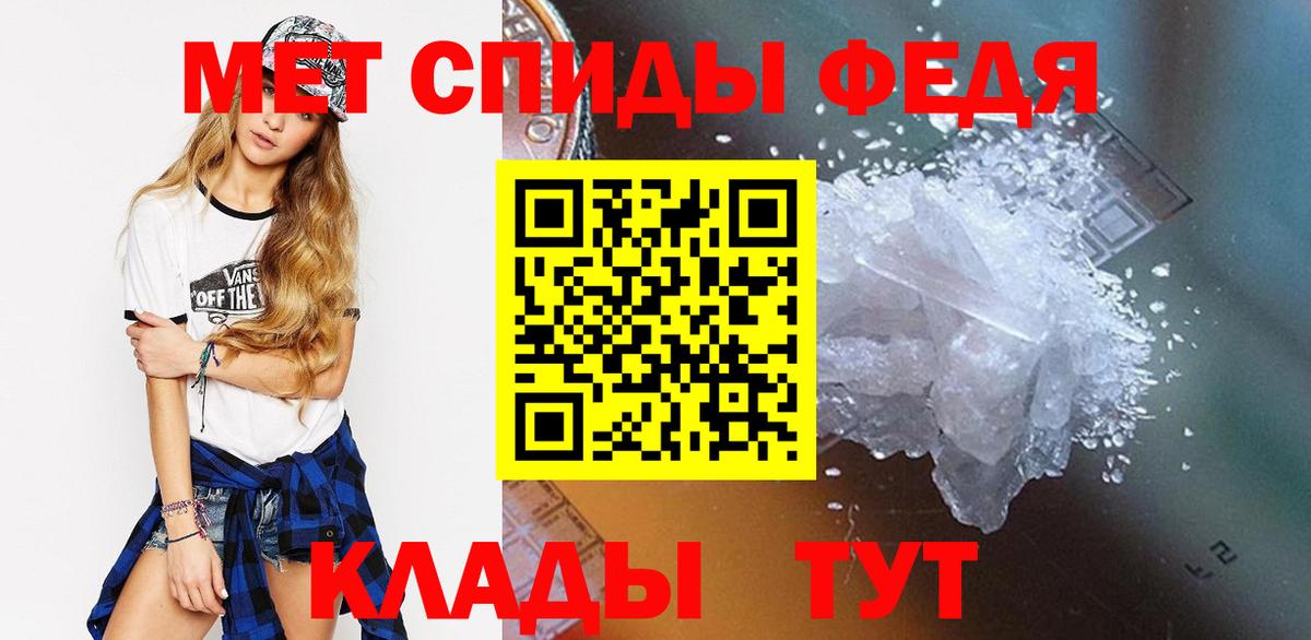 Первитин Methamphetamine  Вход с VPN  Первитин Methamphetamine  Канск 