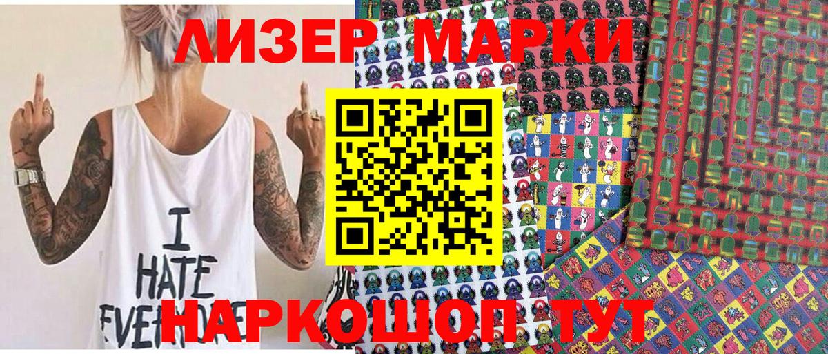 Канск  Марки N-bome 1,5мг  Вход с VPN 