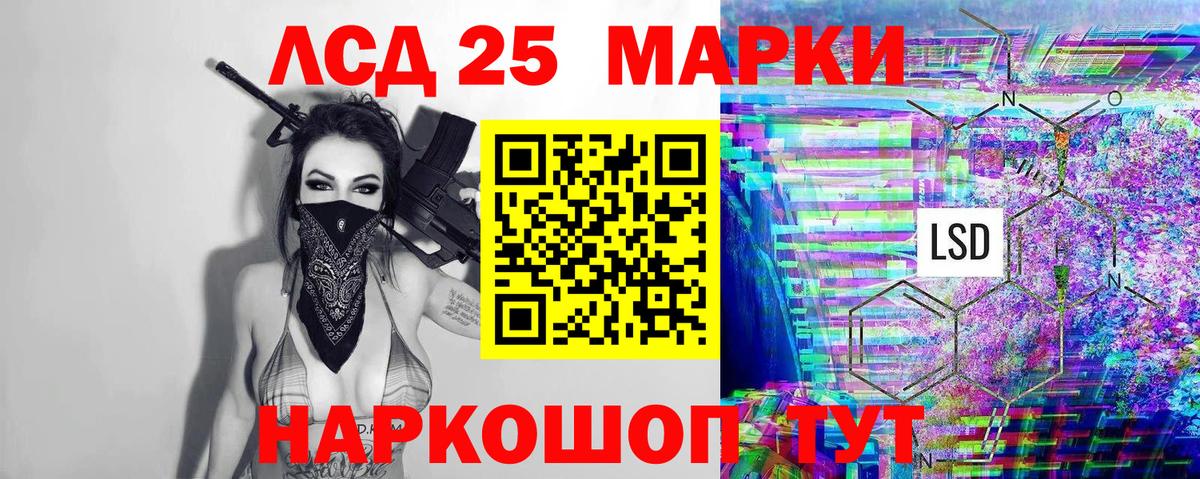 Наркотические марки 1,5мг Канск