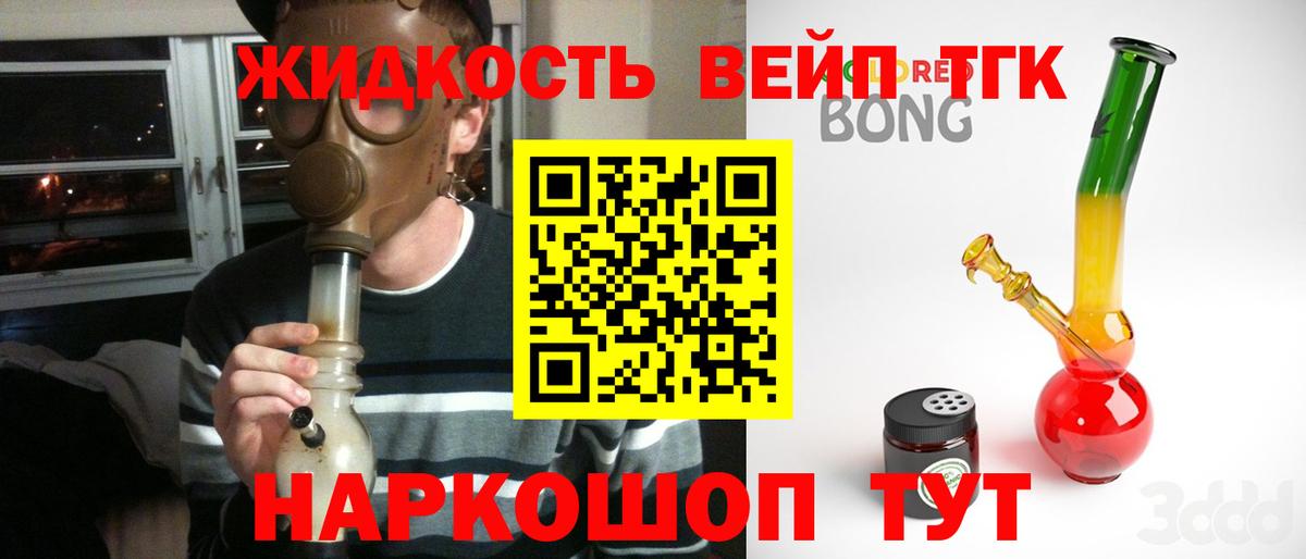 Дистиллят ТГК концентрат  сколько стоит  Канск  Вход с VPN 